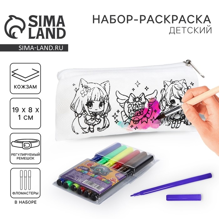 Набор для творчества: Пенал раскраска «Аниме», фломастеры 6 цветов Набор для творчества: Пенал раскраска «Аниме», фломастеры 6 цветов