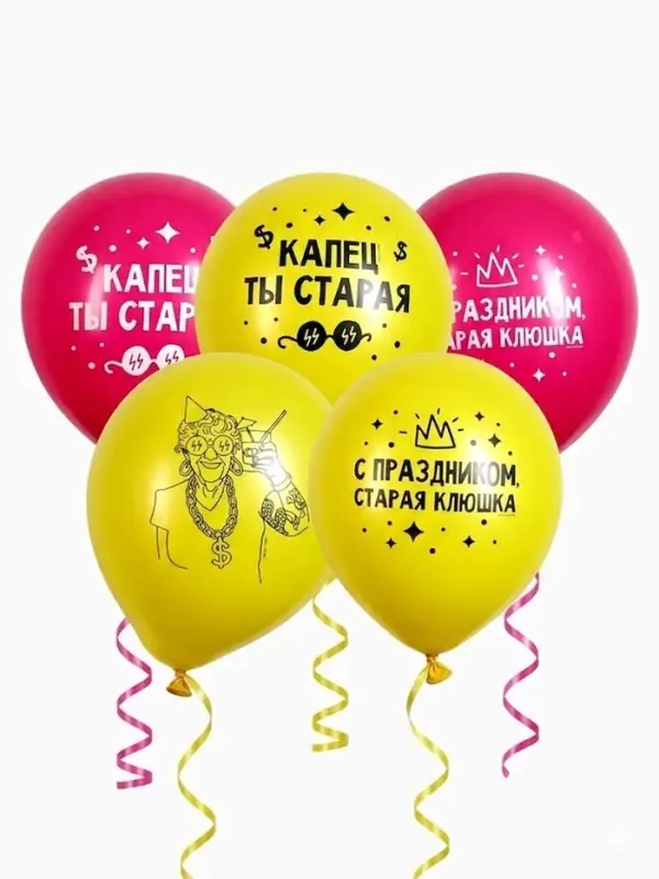 Воздушный шар латексный 12" &laquo;Старая клюшка&raquo;, набор 50 шт.
