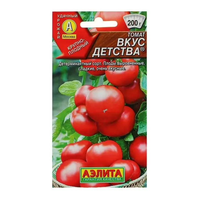 Семена Томат Семена Томат "Вкус детства", 0,2 г