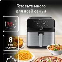 Электрический аэрогриль Easy Fry Mega EY855D10, 7,5 л