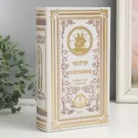Шкатулка книга - сейф &laquo;Роберт Луис Стивенсон. Остров сокровищ&raquo;, с замком и ключами, 21&times;13&times;5 см