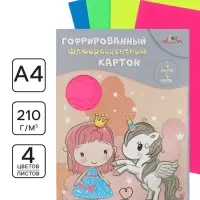 Цветной гофрокартон флуоресцентный А4, 4 цв., &laquo;Друзья&raquo;, в папке