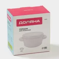 Горшочек для запекания Доляна &laquo;Зефир&raquo;, 250 мл, 15&times;10.5&times;6.3 см, с ручками, с крышкой, керамика, белый