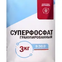 Удобрение минеральное &laquo;Суперфосфат гранулированный&raquo;, 3 кг