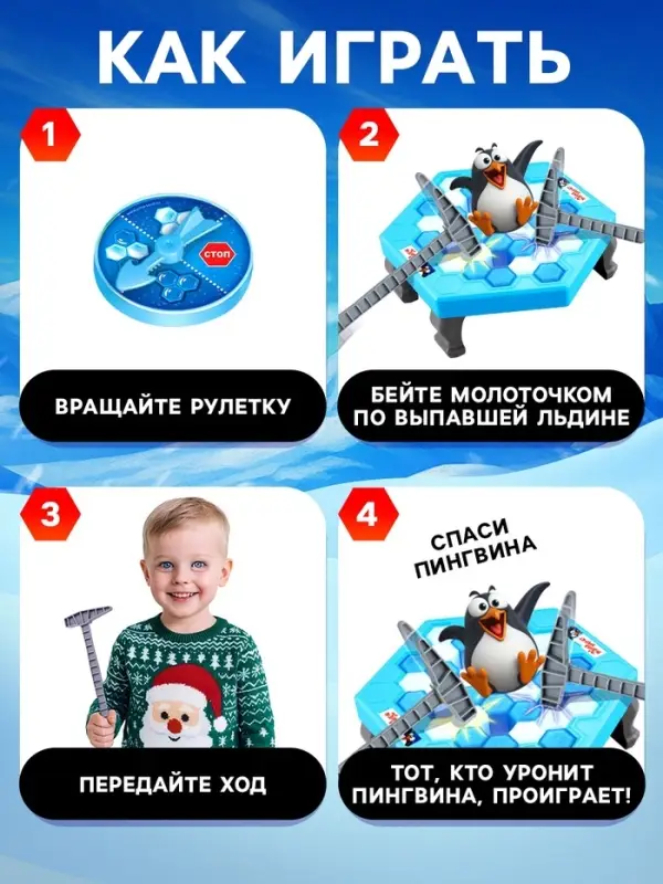 Настольная игра на логику Лас Играс KIDS &laquo;Спаси пингвина&raquo;, 2-4 игрока, 3+