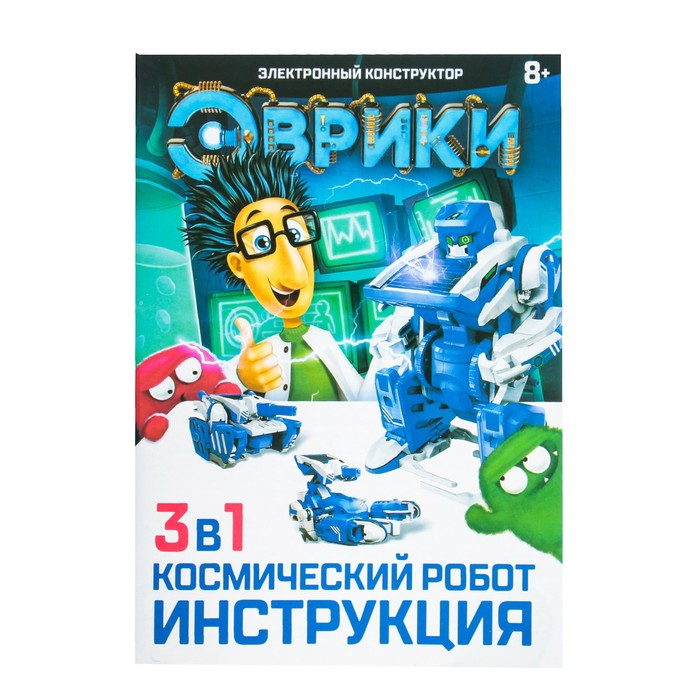Конструктор «Робот», 3 в 1, работает от солнечной батареи, 61 деталь, 1 лист наклеек Конструктор «Робот», 3 в 1, работает от солнечной батареи, 61 деталь, 1 лист наклеек