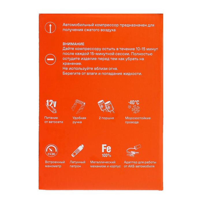 Компрессор автомобильный Airline X5, двухпоршневой, 50 л/мин, 10 атм Компрессор автомобильный Airline X5, двухпоршневой, 50 л/мин, 10 атм