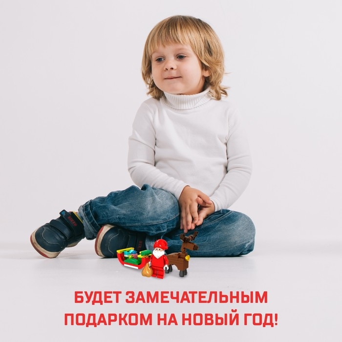 Конструктор «Новогодние истории», сани, 73 детали Конструктор «Новогодние истории», сани, 73 детали