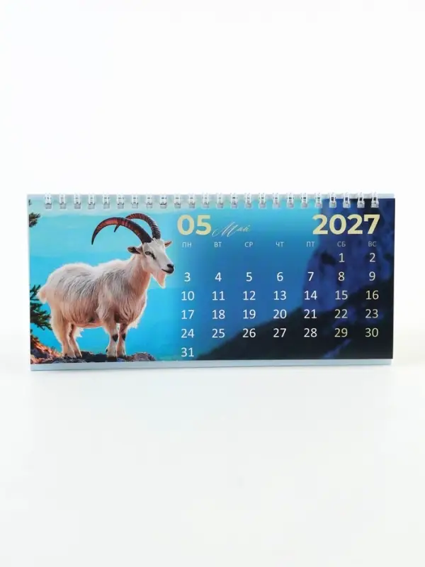 Календарь 2027 настольный &laquo;Символ года&raquo;, домик с курсором, набор