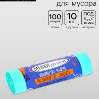 Мешки для мусора в рулоне ПСД 100 л, бирюзовые, 18 мкм 10 шт. 65&times;90 см