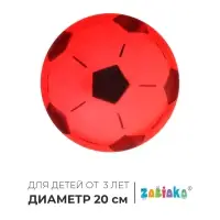 Мяч детский ZABIAKA &laquo;Футбол&raquo;, d=20 см, МИКС