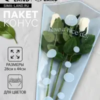 Пакет цветочный Конус, голубой, 28×9×44 см±1 см