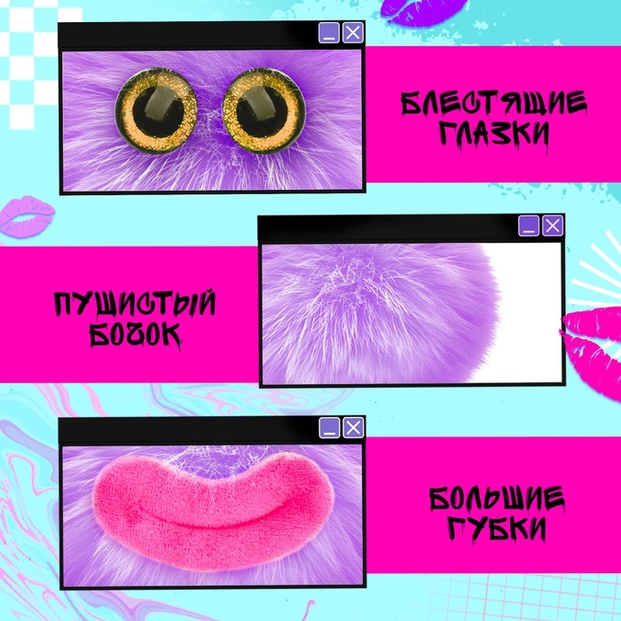 Мягкая игрушка «Губастики: Лила», 11 см Мягкая игрушка «Губастики: Лила», 11 см