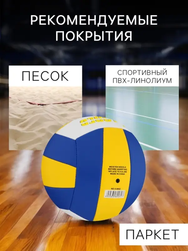 Волейбольный мяч MINSA, машинная сшивка, 18 панелей, р. 5, TPU