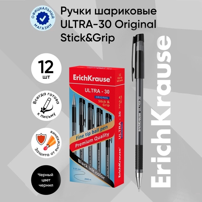 Ручка шариковая ErichKrause ULTRA-30 Original, узел 0.7 мм, чернила чёрные, длина письма 1000 метров Ручка шариковая ErichKrause ULTRA-30 Original, узел 0.7 мм, чернила чёрные, длина письма 1000 метров