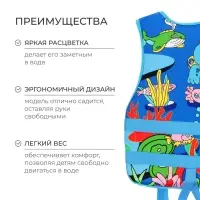 Жилет для плавания ONLYTOP, р. S, 12-15 лет, 40-50 кг