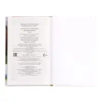Книга &laquo;Детство Никиты&raquo; Толстой А.Н., 6+