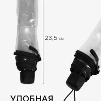 Зонт механический &laquo;Однотонный&raquo;, 3 сложения, 8 спиц, R=48/53 см, d=96 см, прозрачный, чёрный