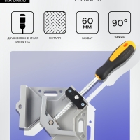 Струбцина угловая ТУНДРА, металлическая, один зажим, 2К рукоятка, 60 мм
