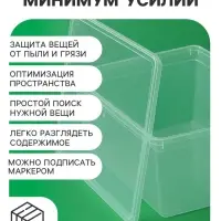 Ящик пластиковый для хранения, с крышкой, объём &mdash; 10 л, прозрачно-матовый