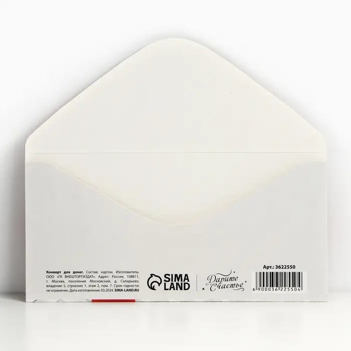 Конверт для денег без эффектов «С Новым годом», бант, 16.5 х 8 см Конверт для денег без эффектов «С Новым годом», бант, 16.5 х 8 см