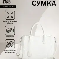 Сумка женская тоут TEXTURA на молнии, 25&times;7&times;21 см, однотонная, белая