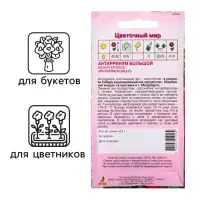 Семена Антирринум Монарх Кримсон 0.1г* Семена Антирринум Монарх Кримсон 0.1г*