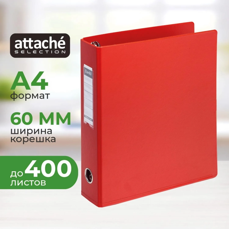 Папка на 4-х кольцах 60мм  красная