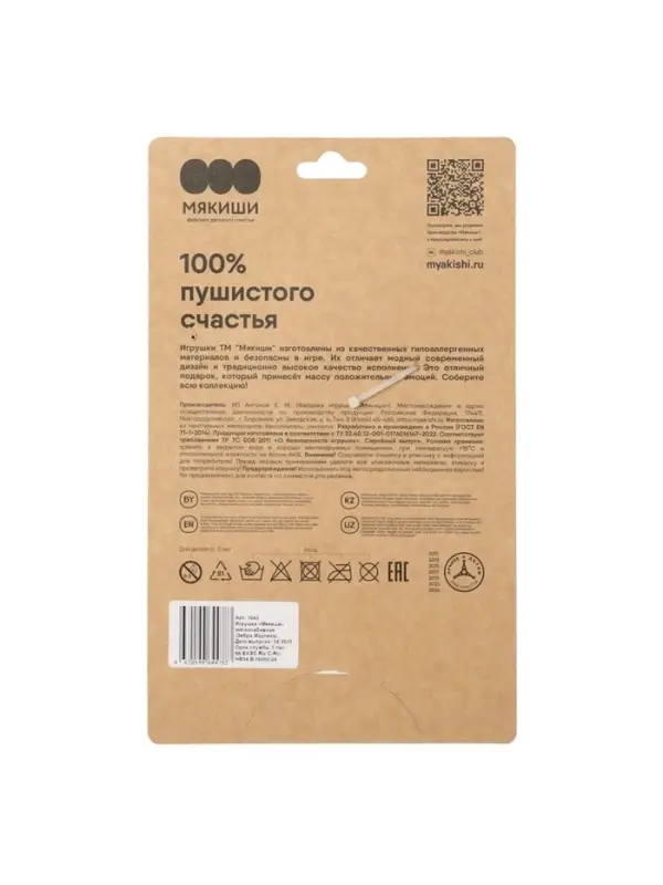 Мягкая игрушка &laquo;Зебра Мартина&raquo;, Пушистики, 18 см