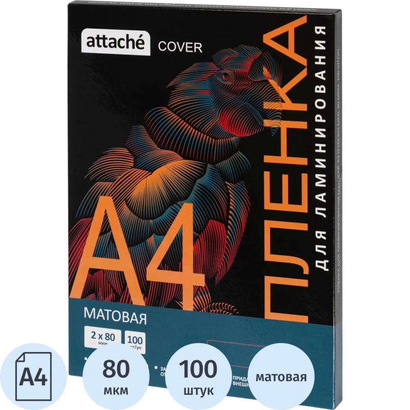 Пленка для ламинирования Attache Cover А4,80мкм матовая 100шт/уп (254712)
