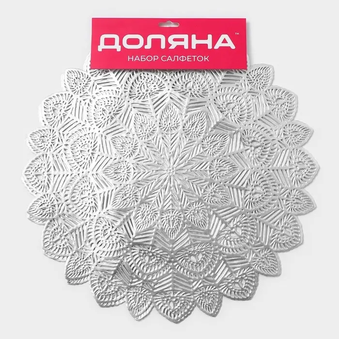 Салфетки сервировочные на стол Доляна &laquo;Цунами&raquo;, d=38 см, 4 шт., серебряные