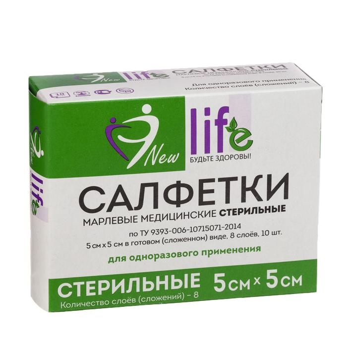 Салфетка марлевая медицинская стерильная 8 сложений инд уп 5 х 5 см 10 шт 32 гр/м2 Салфетка марлевая медицинская стерильная 8 сложений инд уп 5 х 5 см 10 шт 32 гр/м2