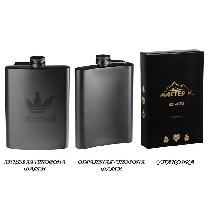 Фляжка Alcohol, нержавеющая сталь, 240 мл, 8 oz