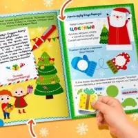 Книга с наклейками &laquo;Волшебные каникулы&raquo;, 12 стр.