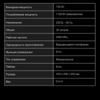 Микроволновая Печь HYM-M2049 20л 700Вт белый