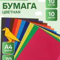 Бумага цветная Луч &laquo;Школа творчества&raquo;, А4, 10 листов, 10 цветов, плотность 70 г/м&sup2;