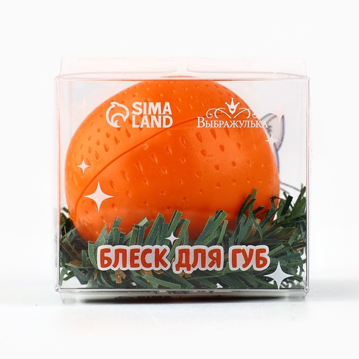 Блеск для губ &laquo;Новый год! Мандаринка&raquo;
