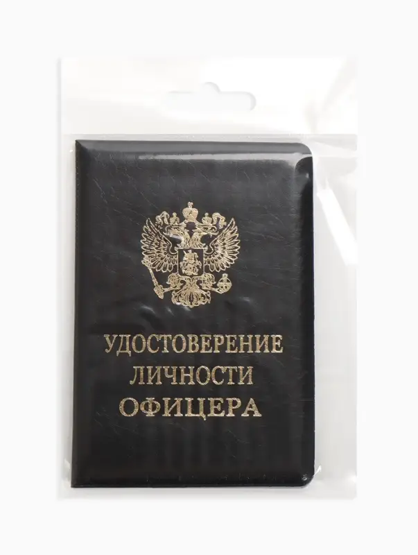 Обложка удостоверение личности офицера, искусственная кожа, тиснение, 8.6&times;0.3&times;12.4 см, чёрная