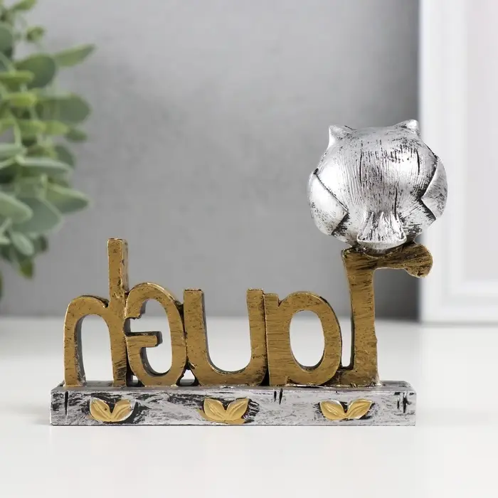Фигурка полистоун &laquo;Филин на буквах. Смех&raquo;, 3.5&times;11&times;9 см