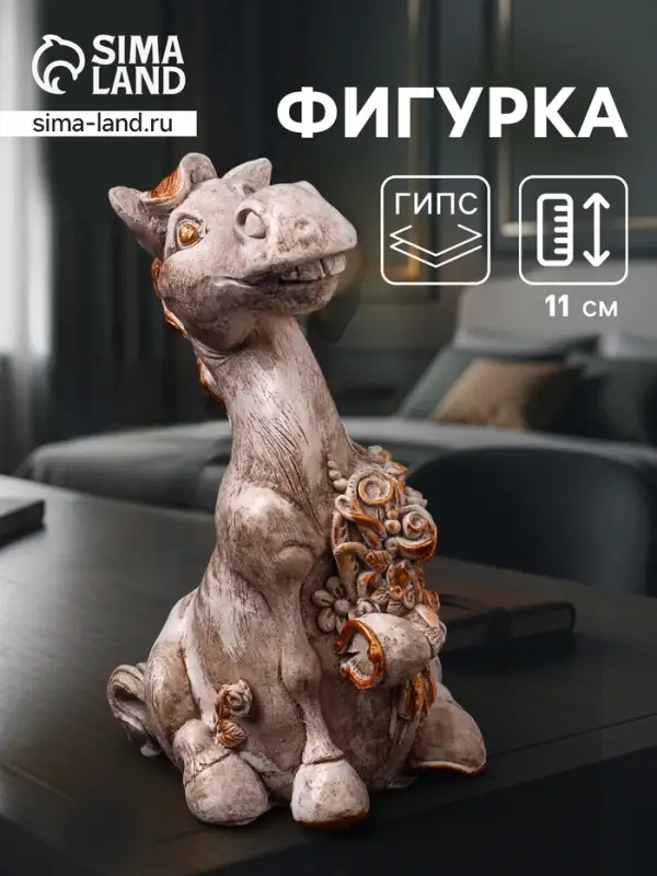 Фигурка гипс &laquo;Конь с букетом&raquo;, 11 см, бежевая