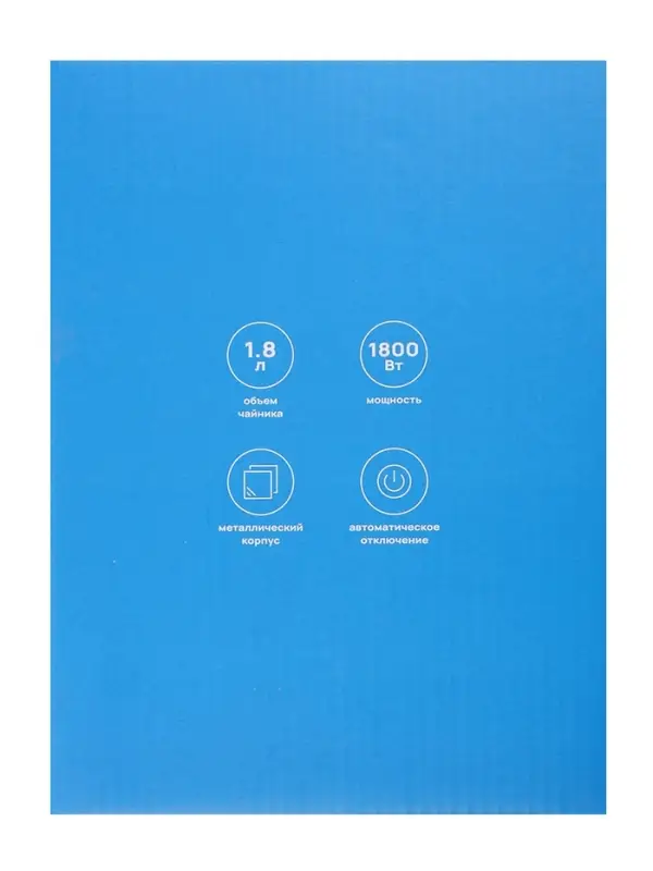 Чайник электрический Luazon LSK-1803, металл, 1.8 л, 1800 Вт, серебристо-чёрный