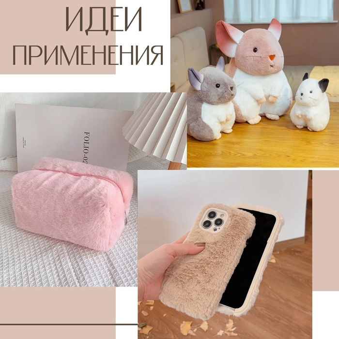 Лоскут плюш, 50 &times; 50 см, 220 г/м, цвет светло-розовый №57