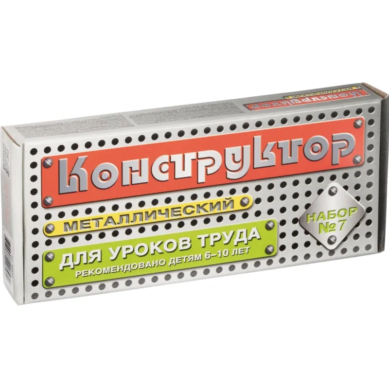 Конструктор металлический для уроков труда № 7 (148 эл) 00847