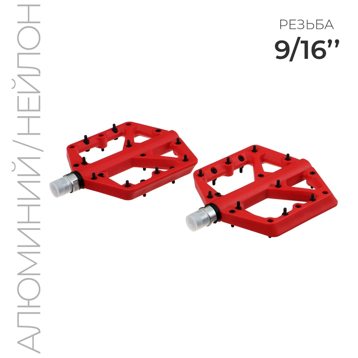 Педали для велосипеда, 9/16", с подшипником, нейлон, съёмные шипы