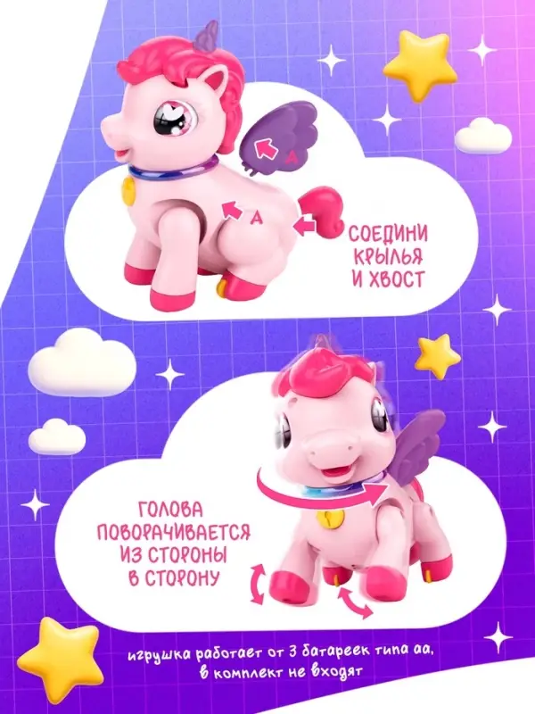 ZABIAKA Интерактивная игрушка "Моя пони Зефирка", ходит, свет, звук