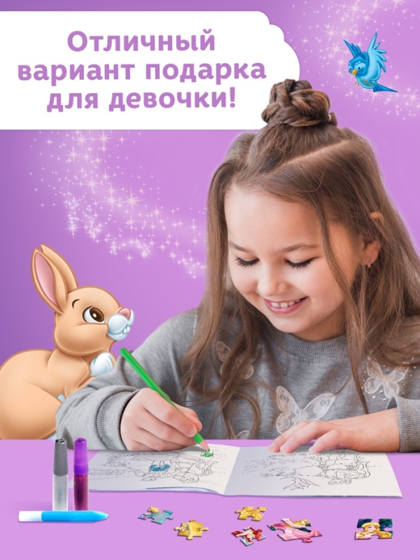 Набор пазлов для творчества «Для девочек», Принцессы