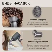 Фен WELLT A01 WELLAIR, 1600 Вт, 5 насадок, 3 скорости, 3 температурных режима, ионизация, серый