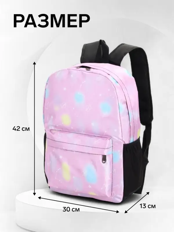 Рюкзак школьный &laquo;Сердечки&raquo;, для девочки, 30&times;13&times;42 см, сиреневый