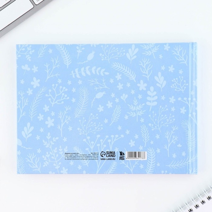 Медицинская карта в твердой обложке Форма №112/у «Наш малыш», 80 л Медицинская карта в твердой обложке Форма №112/у «Наш малыш», 80 л