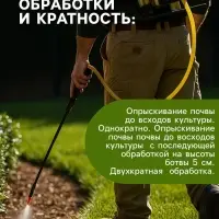 Средство для уничтожения сорняков на картофеле "Лазурит", 20 г